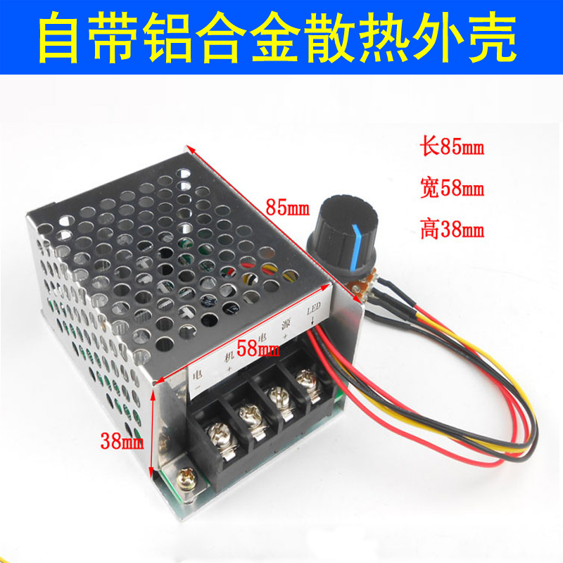 PWM调速器12V24V48V电机调速器20a30a15a直流T电机马达无极调速器
