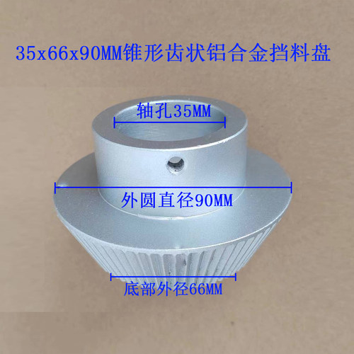 铝合金挡料盘薄膜卷固定盘胶带纸筒堵头锥形纸管套卡头吹膜铝挡圈