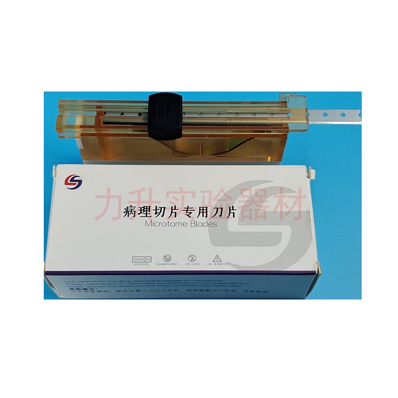 进口徕卡LEICA819 818病理切片刀片 病理一次性刀片