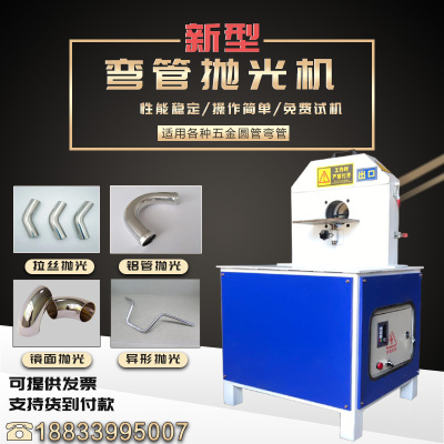 全自动弯管抛光机台式砂带异形外圆打磨不锈钢铝棒金属拉丝镜面机