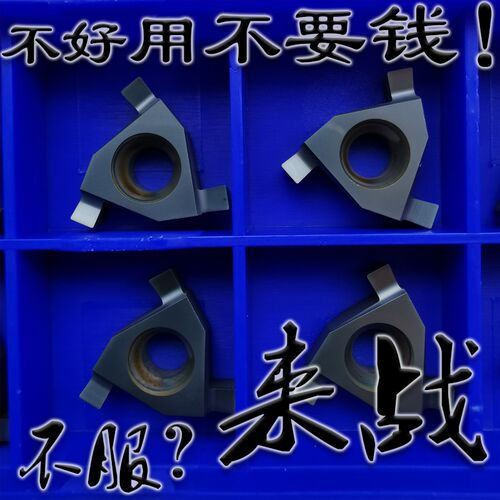 数控外内切槽刀片三角平装卡簧槽刀片16ER/IL0.8-3.0切钢件不锈钢