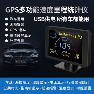 里程统计器速度时间日期温度汽车货车通用里程计数公里数显示