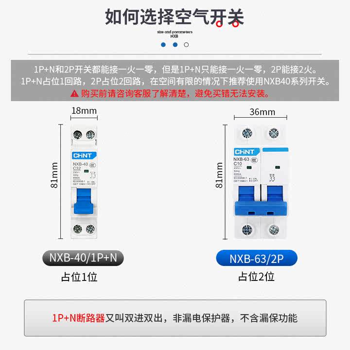 正泰双线空气开关nxb-40a单片2极断路器1p十n空开双进双出家用32a