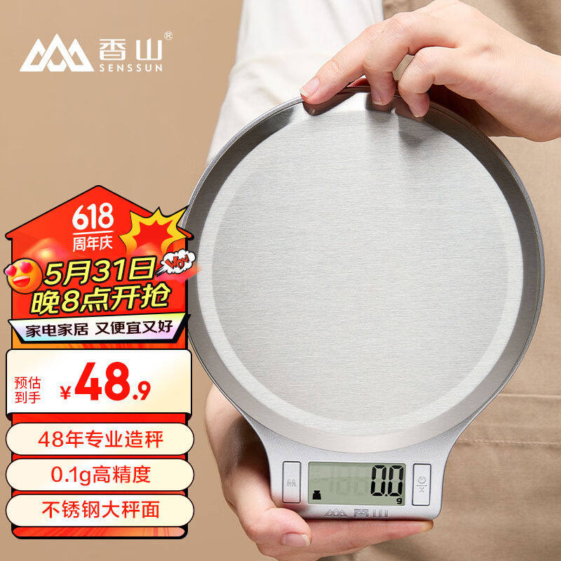 电子秤厨房秤克称食物烘焙秤称菜茶叶不锈钢大秤面0.1g高精度包邮