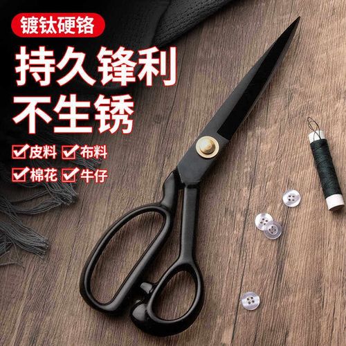 缝纫剪刀裁缝剪服装剪裁缝剪刀专业裁剪大剪子服装厂专用裁布家用