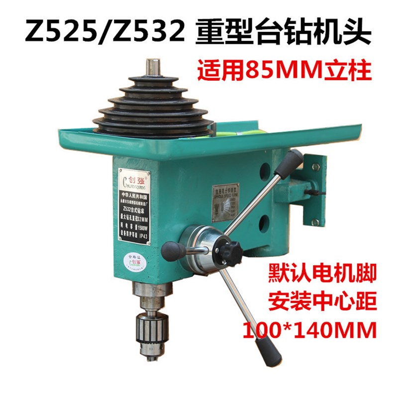 Z532 重型台钻配件机头总成 台钻钻床主轴套筒花键套传动系统总成