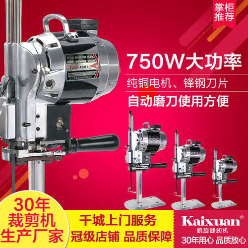 凯旋工业直立式全自动磨刀裁床电剪刀服装裁剪机切布皮包邮大功率