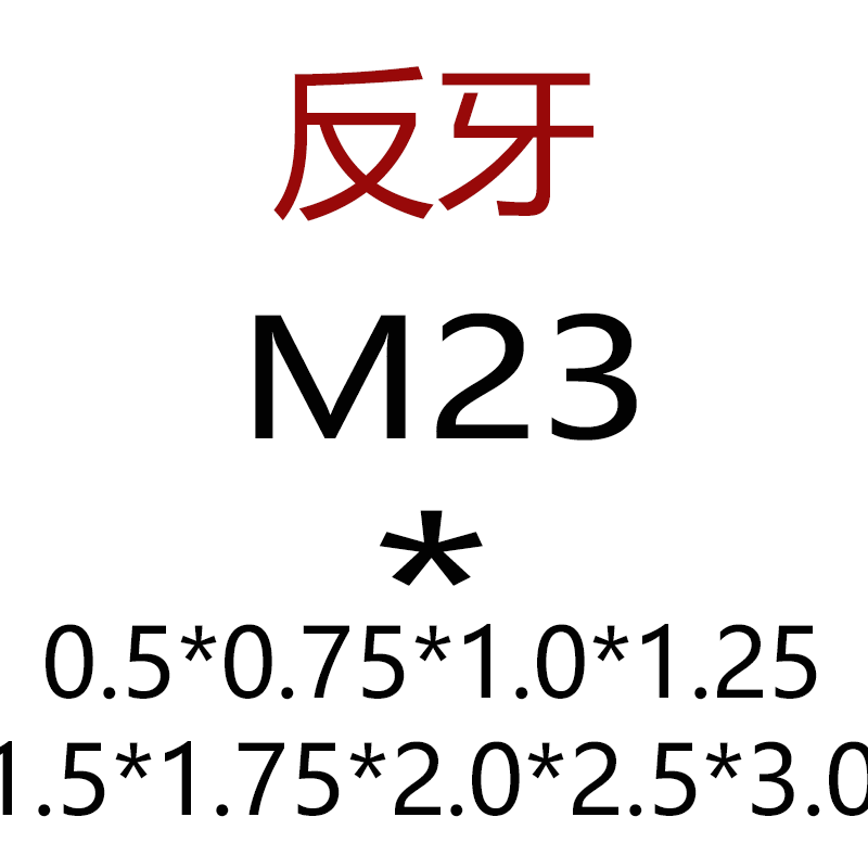 左旋机用丝锥倒牙丝锥反牙丝攻M20M22M24M25M26M27M28M29M30加长