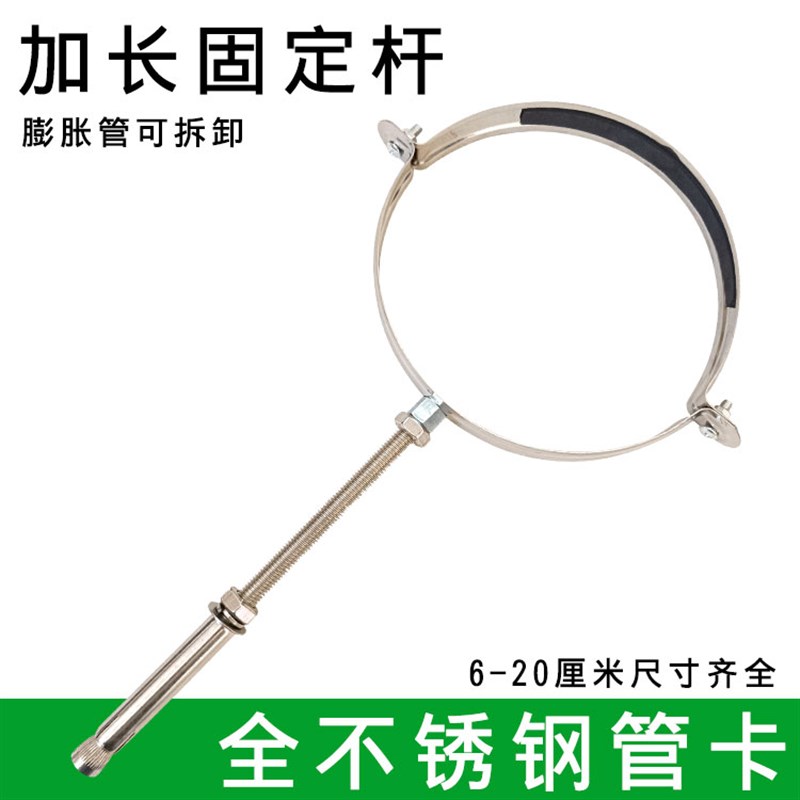 加厚不锈钢膨胀螺丝管卡排水管夹pvc管固定支架烟筒加长吊卡箍