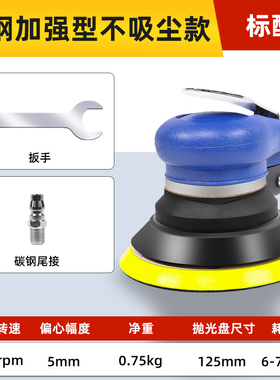 台湾rima5寸气磨机气动打磨机砂纸机手持风动干磨头汽车打蜡抛光