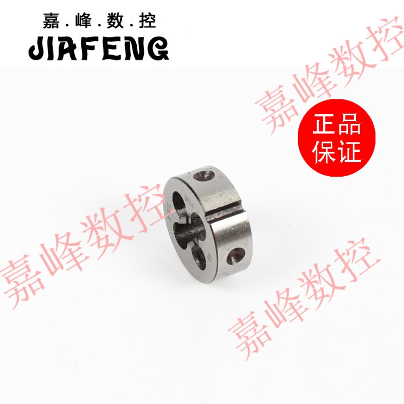 上工圆板牙 元板牙螺纹圆锥板牙  M3 M4 M6 M8 M10 M12