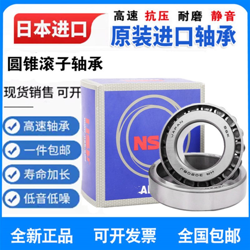 进口日本圆锥滚子轴承31310 31311 31312 31313 31314 31315 3131