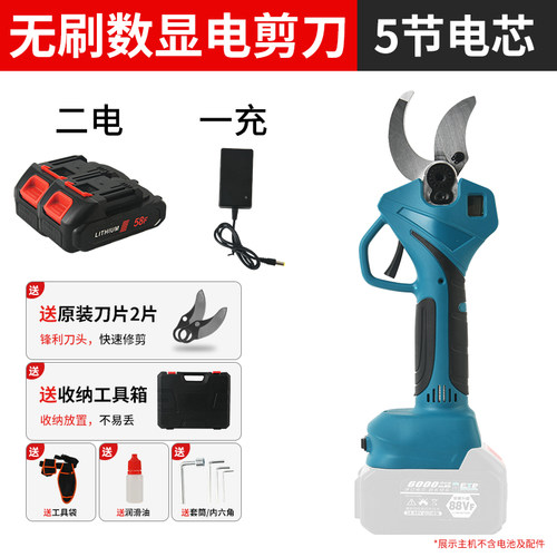 迈奇电剪刀电动式剪刀果树修枝剪树枝充电式锂电池高枝剪园艺果园