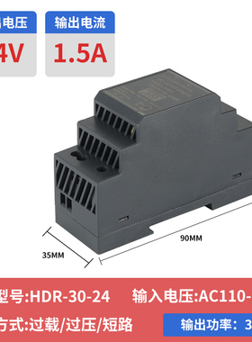 导轨开关电源24v变压器迷你220转12V5A轨道式直流HDRS-15 30 60w