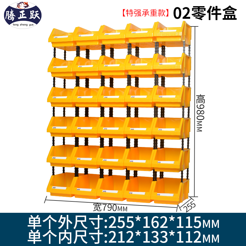 腾正跃组合零件盒五金螺丝配件盒物料收纳盒斜口分类盒货架塑料箱