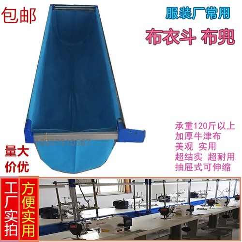 工业缝纫机配件布衣斗带灯架衣车兜1米2折叠式收缩衣车布兜 包邮