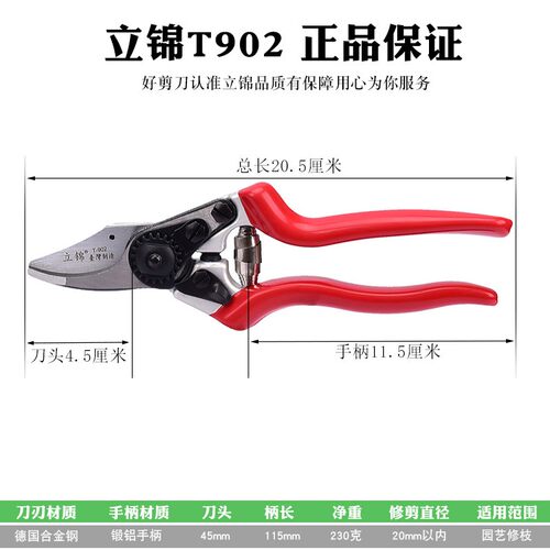 新品立锦园艺花剪修花剪刀花草省力修枝剪园林工具果园果树剪枝剪