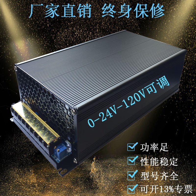 锂电充电器UV恒流12V24V36V48V60V1500GW可调开关电源70V80V90V12