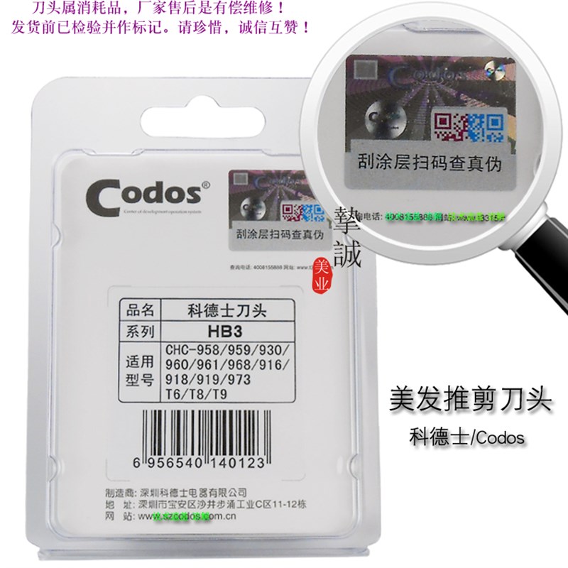 科德士刀头969原装916充电960推剪配件陶瓷推头Codos980CHC961T69图片