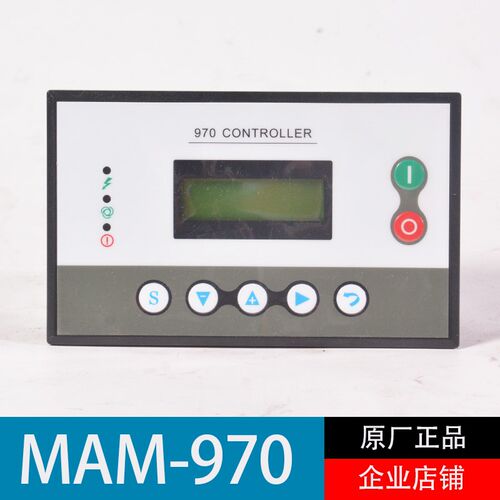 开山螺杆压缩机控制面板原装MAM980A/970/200空压机主控器显示屏