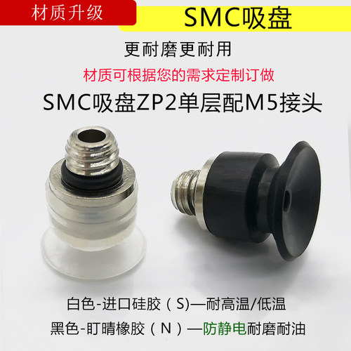 机械手真空吸盘 ZP2-10MUN系列配件金具头黑色防静电吸嘴工业气动