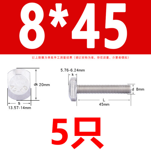国标GB37 304不锈钢T型螺栓T形螺杆螺钉T型压板槽用螺丝M5M6M8M10