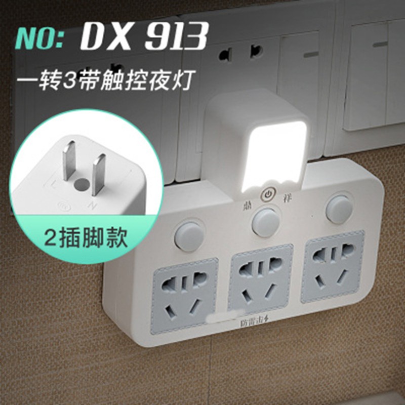 两孔插座转换器 二脚转三脚插线板无线H多功能2角双两脚插头排插