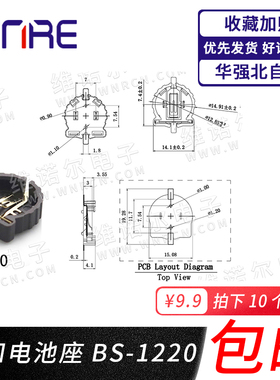 贴片CR2032白3v母座cr2045连接器外壳扣子1220黑色电子纽扣电池座