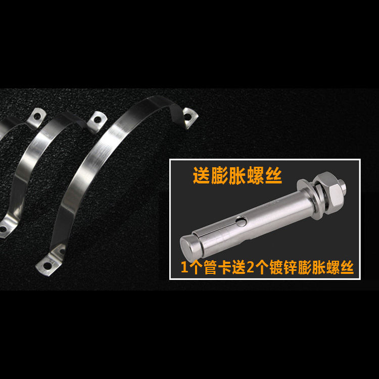 160-400加固厨房油烟机排烟管管卡半边码不锈钢U型骑马卡膨胀螺丝