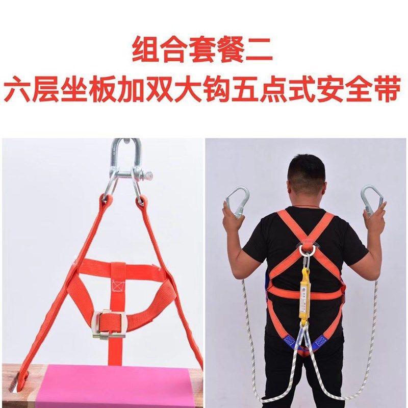 欧式安全带国标五点式安全带全身式安全带高空耐磨安全绳直销包邮,纺织面料/辅料/配套,其他纺织机械,淘宝优惠券,粉丝福利购,淘宝优惠卷