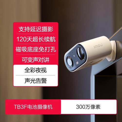 乐橙电池无线摄影机磁吸户外防水走廊楼道家用智能全彩夜视摄影头
