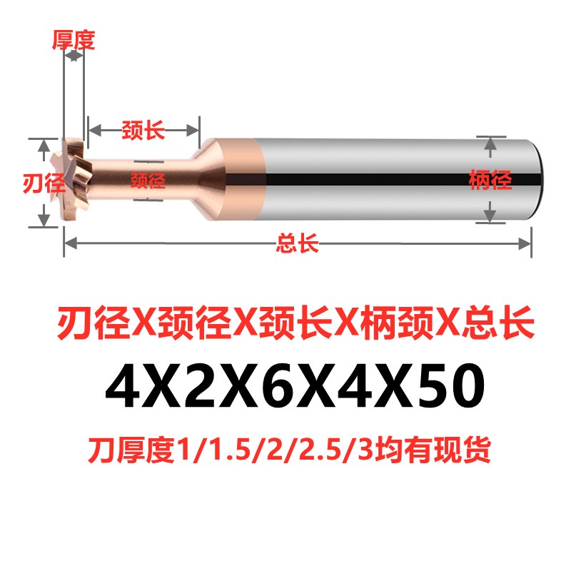 进口60度钨钢T型铣刀合金t形刀涂层铝用成型T型槽刀CNC数控3-20MM