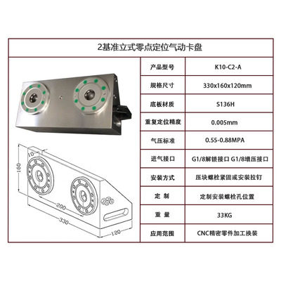 零点快换夹具CNC加工中心气动卡盘四五轴工装立式多工位零点定位