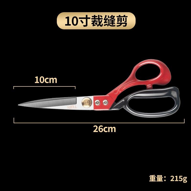 不锈钢缝纫剪裁缝专用剪刀家用服装剪裁布裁剪专业剪裁左手大剪刀