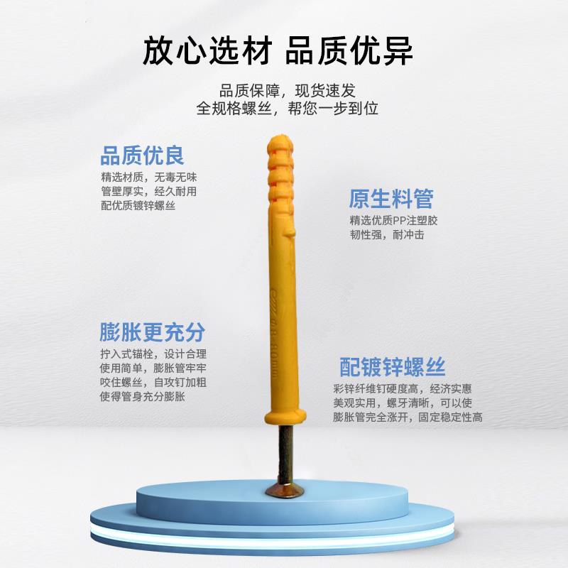 塑料膨胀栓膨胀管门窗橱柜安装加长膨胀钉小黄鱼胶塞飞机胀塞胶粒