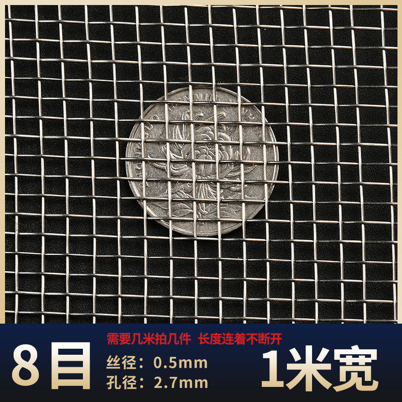 不锈钢网筛网304钢丝网片整卷电焊铁丝网金属过滤网不锈钢编织网,纺织面料/辅料/配套,其他纺织机械,淘宝优惠券,粉丝福利购,淘宝优惠卷
