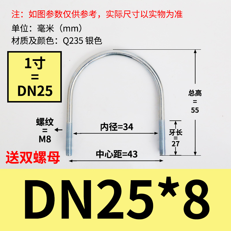 q235镀锌U型管卡螺丝螺栓抱箍卡箍卡扣卡码固定卡DN20 DN251寸4分