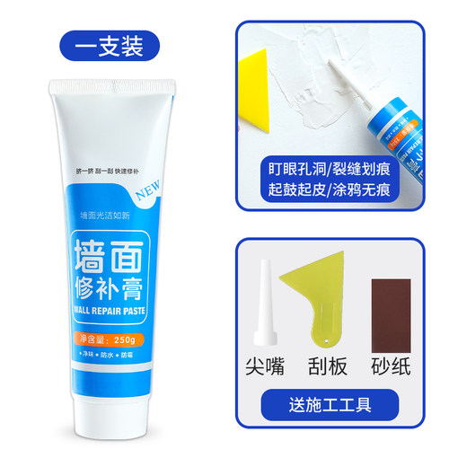 墙面修补墙体裂缝补上墙大白膏家用美缝剂白色修复批土粉墙壁补洞