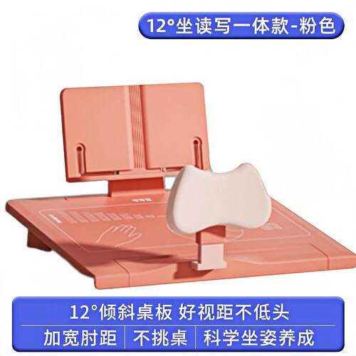 坐姿矫正器儿童写字矫正器学生看书读书支架阅读架写字台可调节