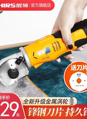 醒狮电裁剪刀21277电裁布神器手持式圆刀剪机电动剪服装剪子刀切