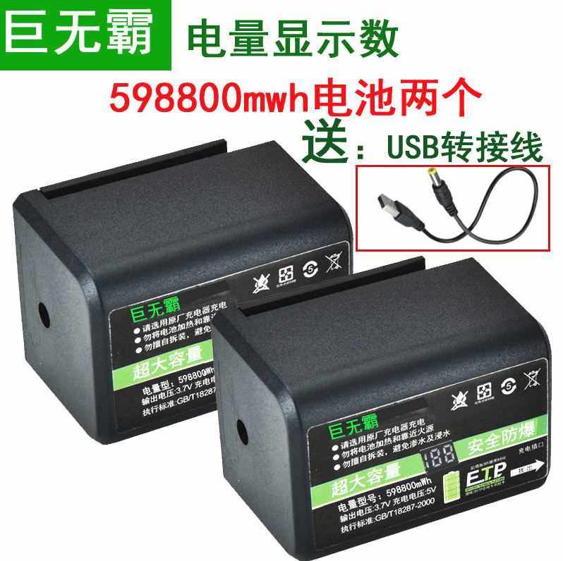 德国进口2个巨无霸平推电池大容量水平仪通用锂电池绿光蓝光红外