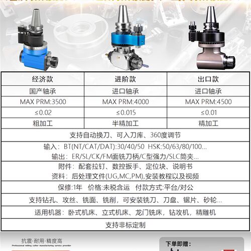角度头侧铣头 BT30 BT40 BT50 FMB 单向 双向 加长主轴90度直角头