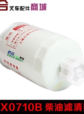 叉车配件 CX0710B柴油滤清器 柴油格 柴油过滤滤网
