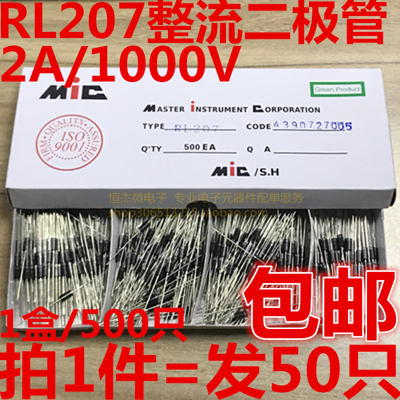 原装 RL207 HER207 DO-41 液晶电源板整流二极管 2A 1000V