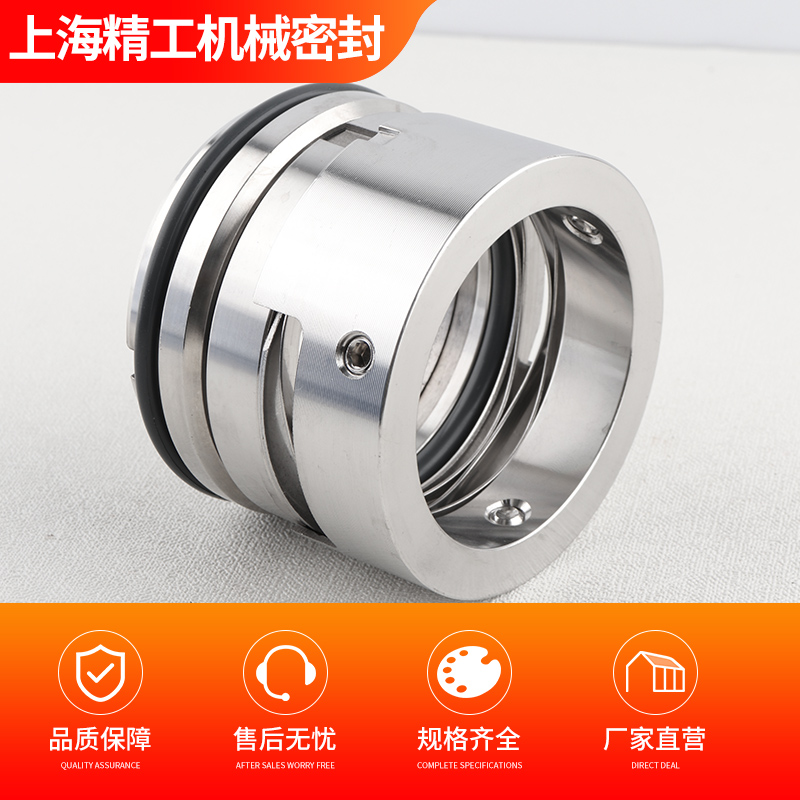 机械密封M7N/M74N-25/28/30/35~90/100/110/175合金对合金氟胶