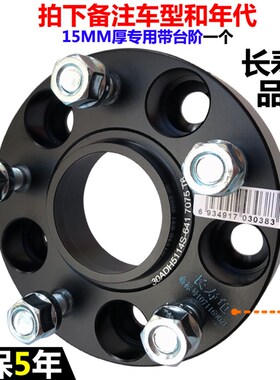 东风小康C35 C36 C37风行SX6 T5锻造法兰盘轮毂轮距加宽垫片改装