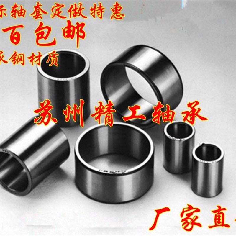 轴套滚针轴承内套内圈钢套IR151816内15外径18厚度16mmIR15*18*16