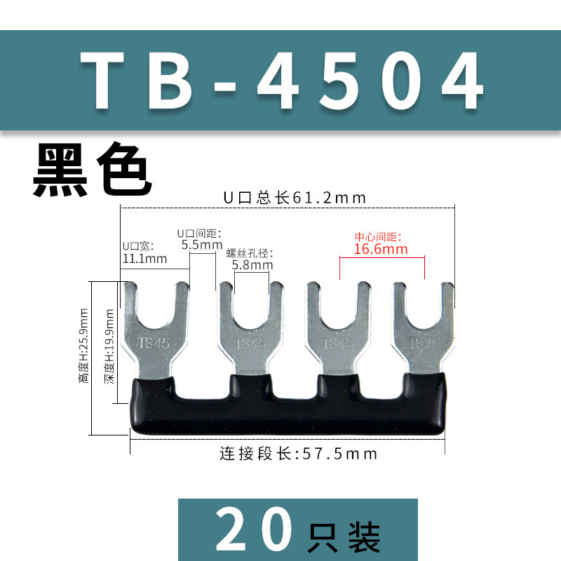 TB-4a504接线端子排短接片连接片4位短路边插片短接条45A 间距16.