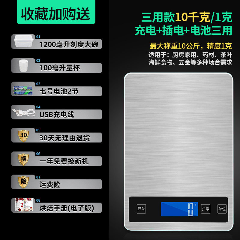 充电家商用不锈钢电子称15千克称重厨房秤防水烘焙食物称天平小秤