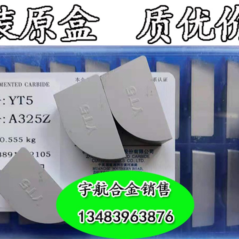 正宗株洲硬质合金焊接刀头YT15 T14 YT5 YG6A YG8N YW1 YW2 A325Z